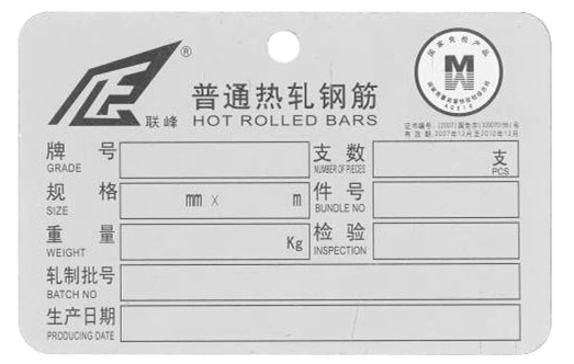 关于同意江苏永钢集团有限公司变更产品标牌的通知