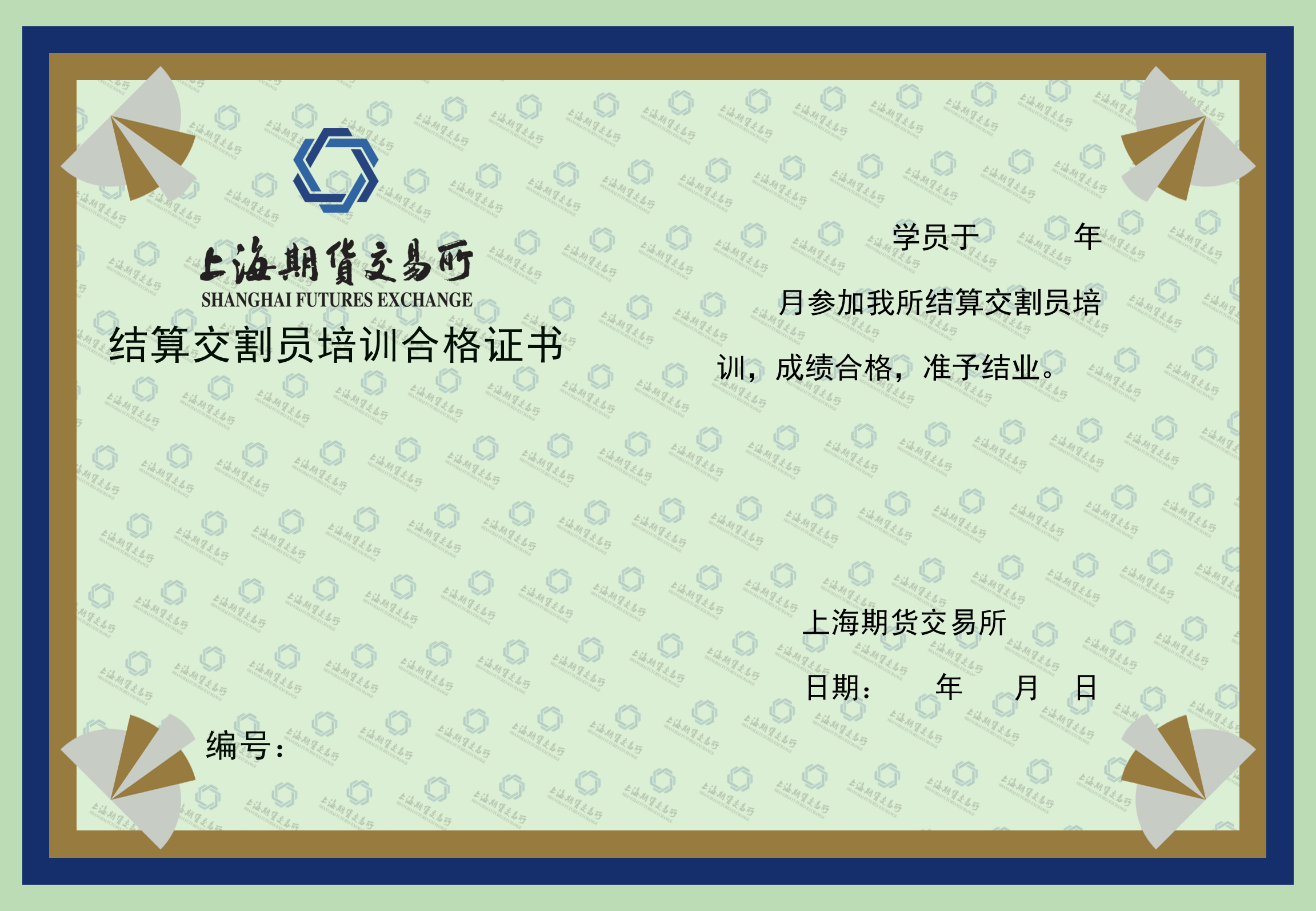 考试证书