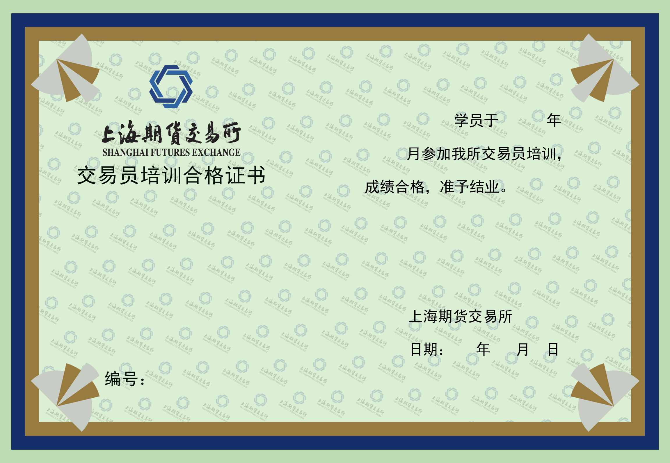 考试证书