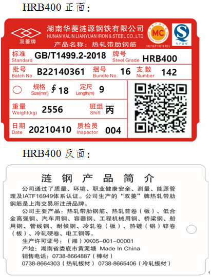 上期所:关于同意湖南华菱钢铁股份有限公司变更螺纹钢产品标牌,产品
