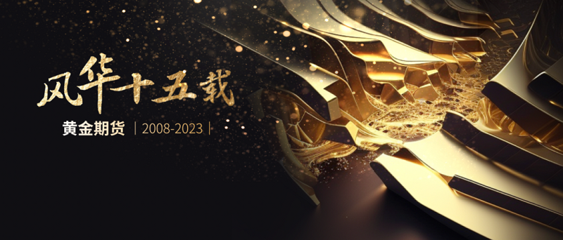 买期货黄金有什么要求_期货黄金有门槛吗_购买黄金期货